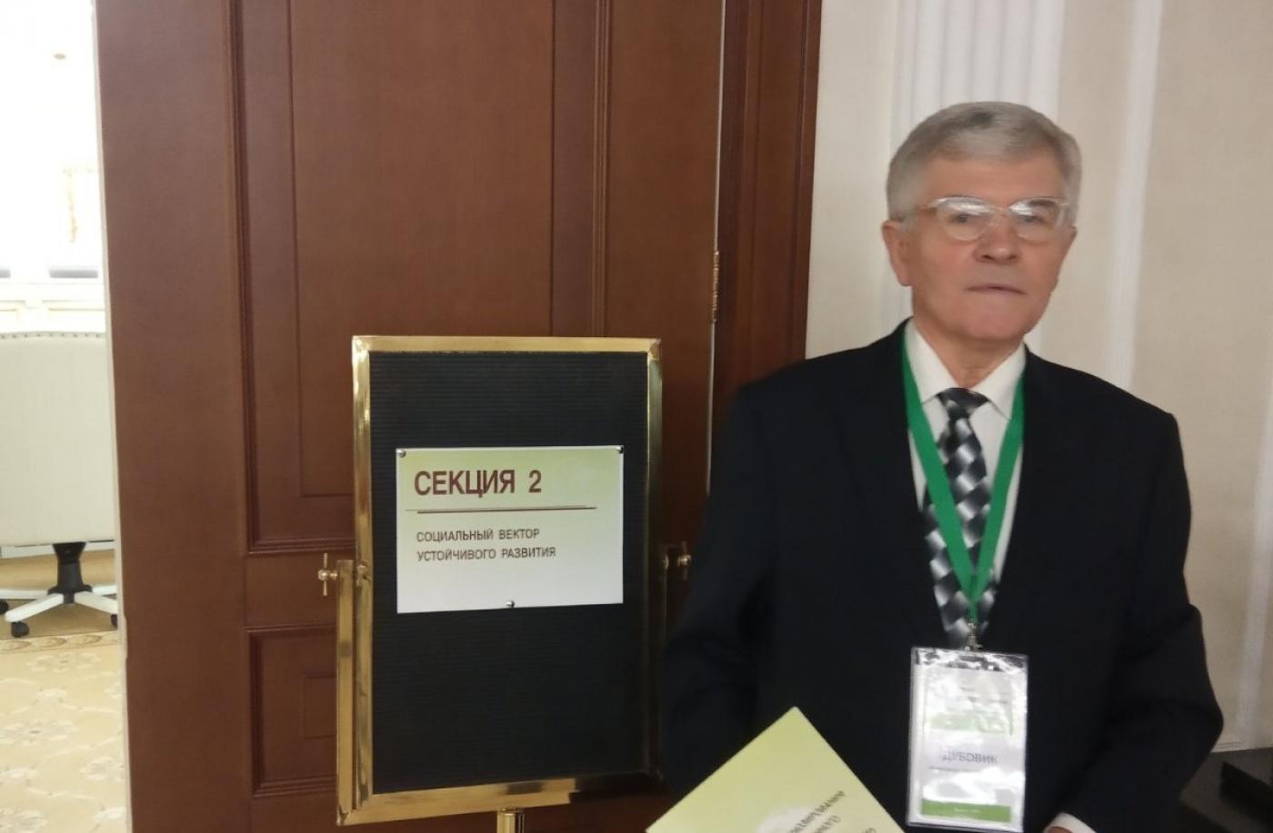 XXV Международная научная конференция по проблемам прогнозирования и государственного регулирования социально-экономического развития